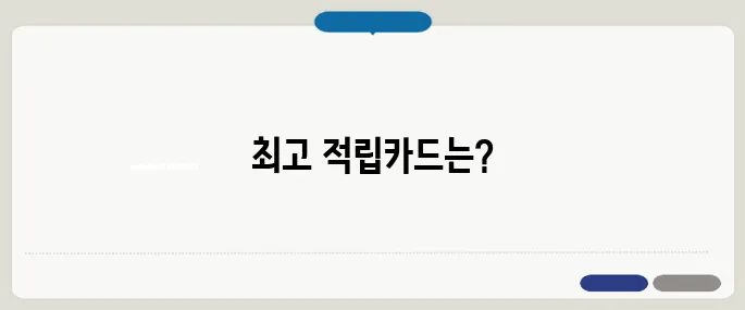 네이버포인트 신용카드 적립비교