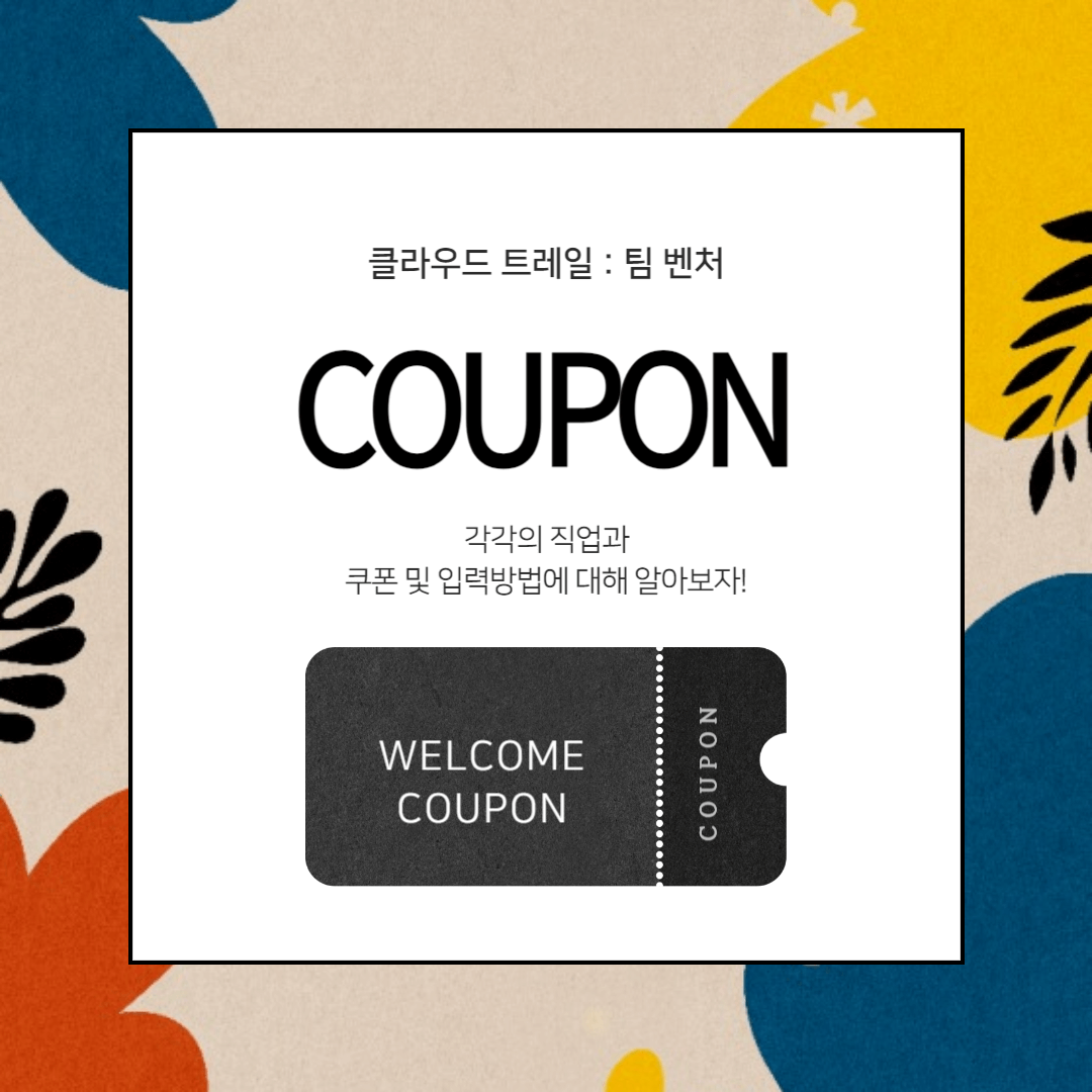 팀클라우드 이미지