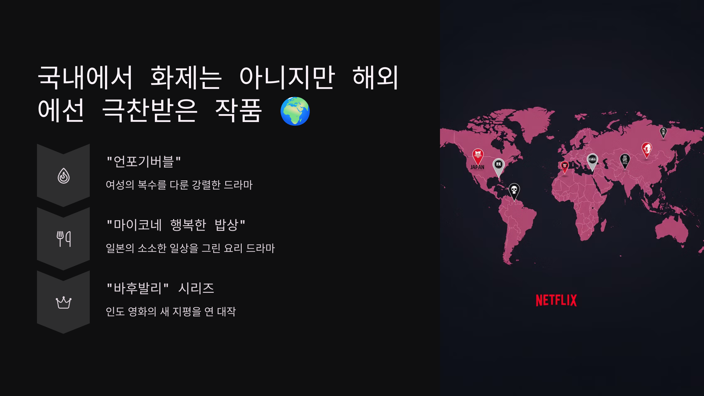 국내에서 화제는 아니지만 해외에선 극찬받은 작품