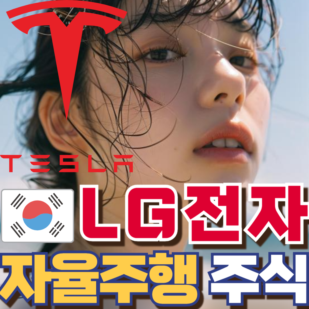 LG전자