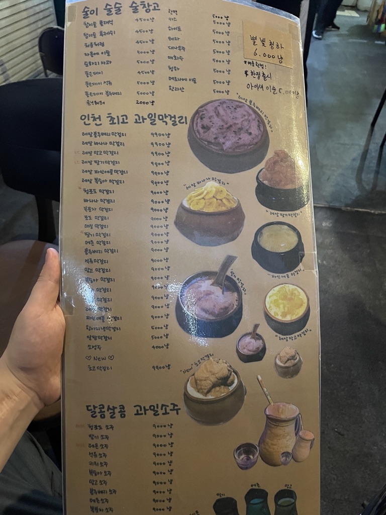 메뉴판