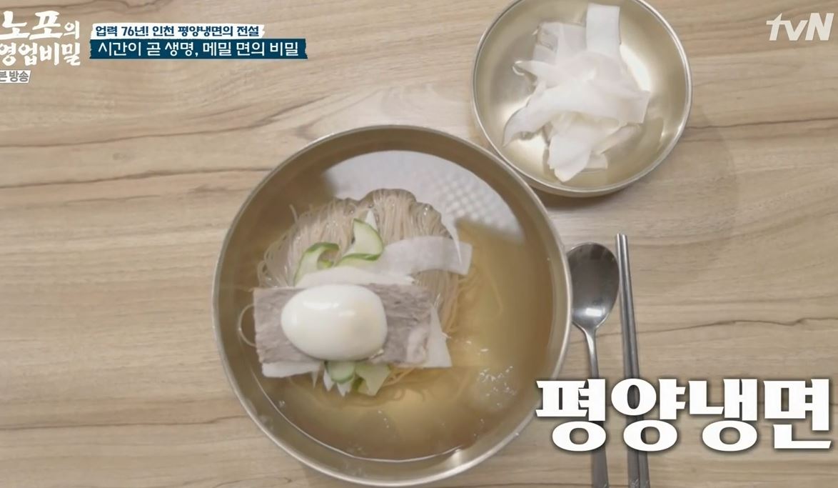  노포의영업비밀 |  76년전통의 평양냉면집, '경인면옥', 인천중구맛집,평양냉면맛집