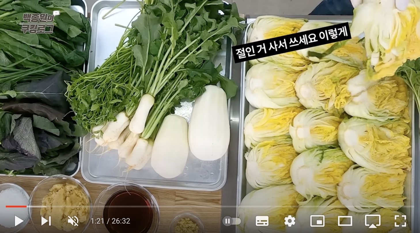 김장김치 맛있게 담는법 절인배추 만드는 방법