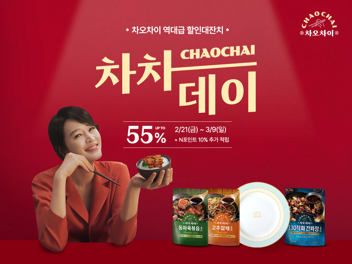 차차스토어 이미지