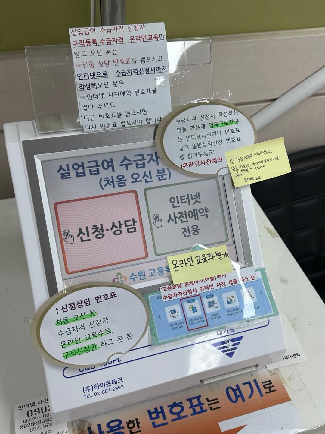 이직확인서 없이 실업급여 1차 신청방법 신청후기