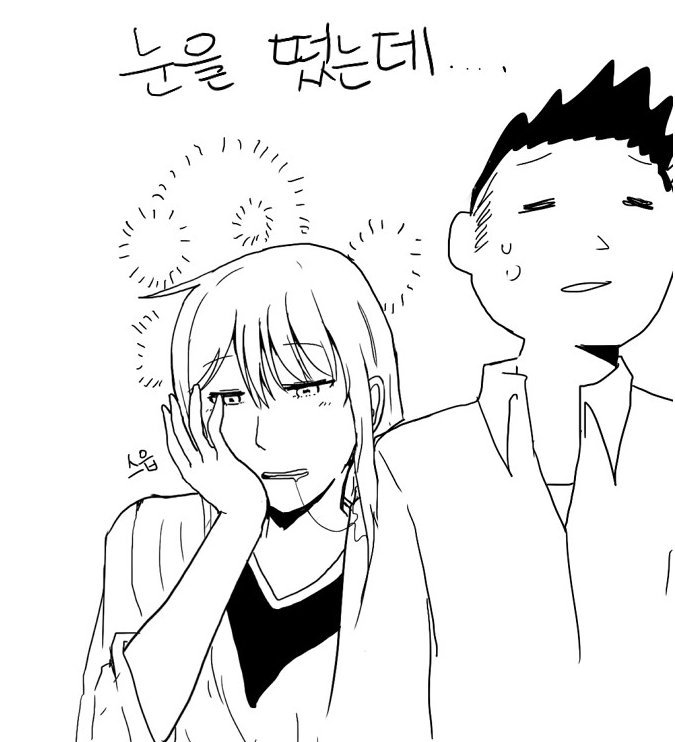  시외버스에서 여자랑 침 교환한 썰.manhwa