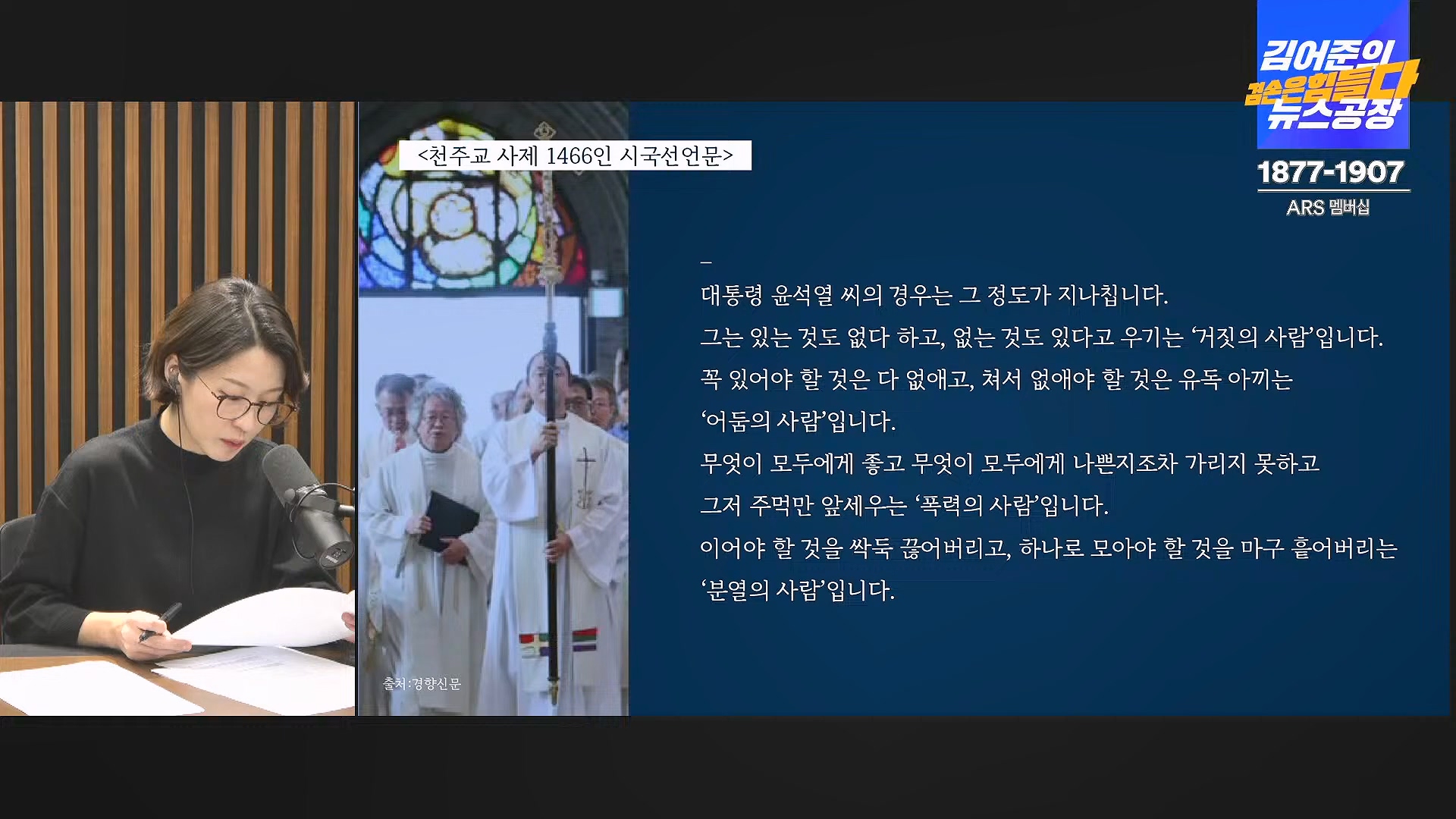 김어준의 겸손은힘들다 뉴스공장 2024년 11월 29일 금요일 [조국, 주병기, THE살롱, 미디어감찰반, 금요미식회, 금요음악회(원민지)].ts_20241130_051203.612.jpg