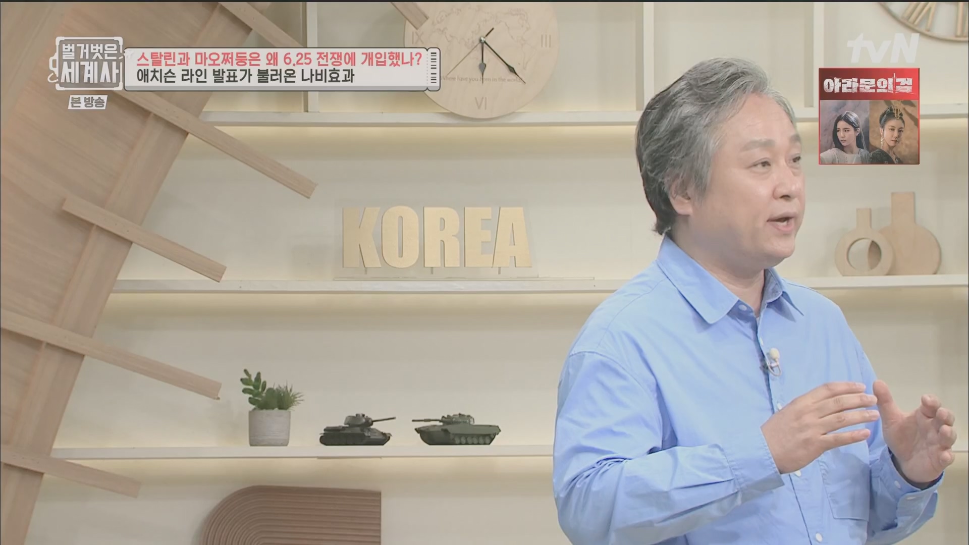 벌거벗은 세계사.E114.230829p.H264-F1RST.mp4_20240323_165608.055.jpg