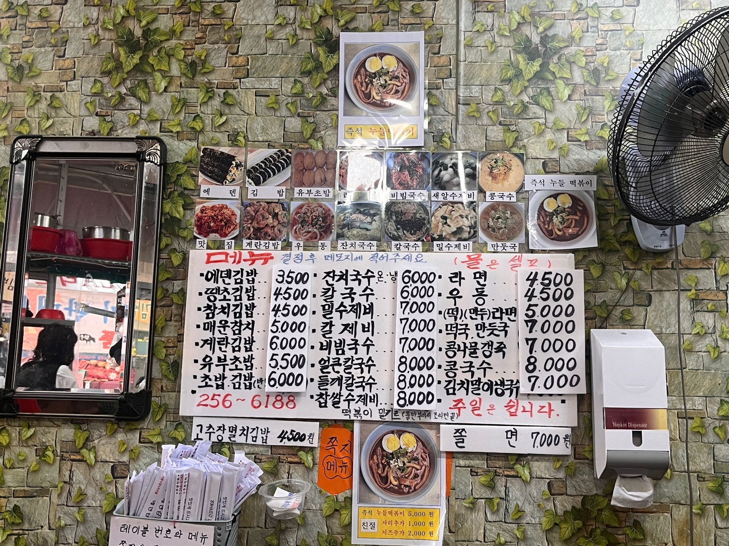 대구 김밥맛집 서문시장 에덴김밥 메뉴