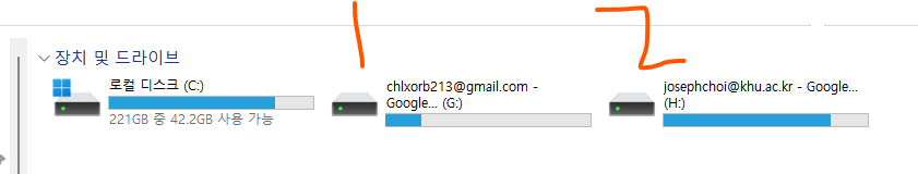 두 개의 구글 드라이브를 추가한 사진