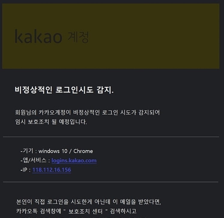 비정상적인-로그인