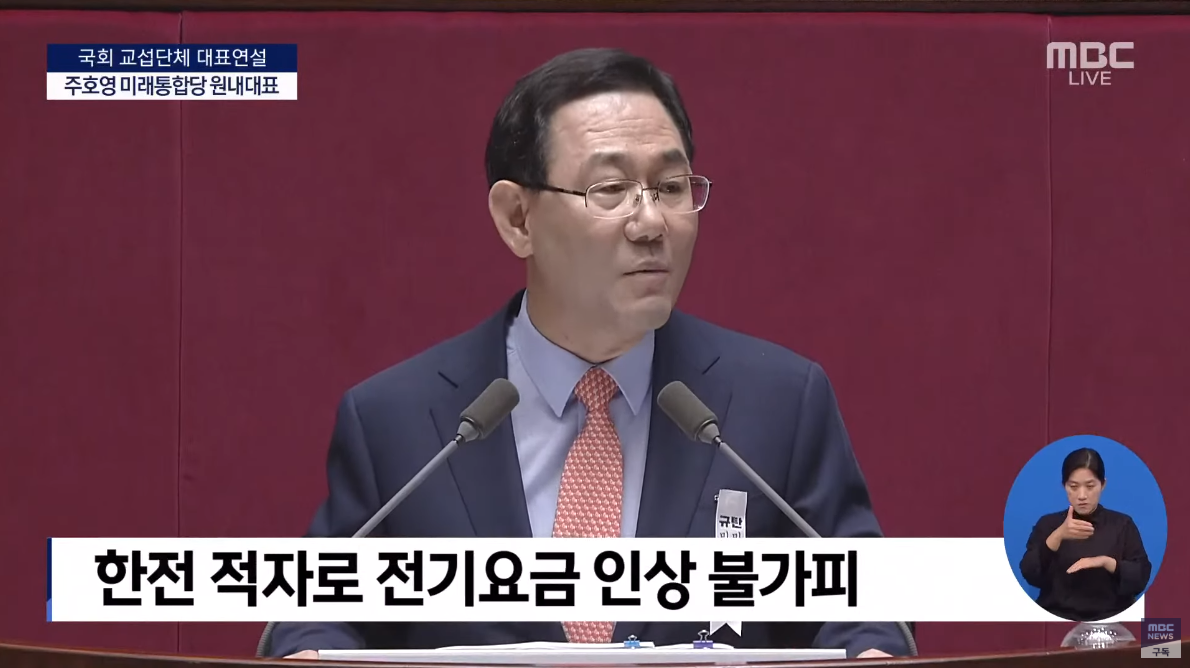  정치성향을 떠나 국민이면 들어봐야 할 주호영 721 연설 전문