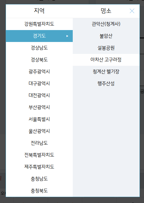 2025 가까운 일출 해돋이 명소 찾는 방법