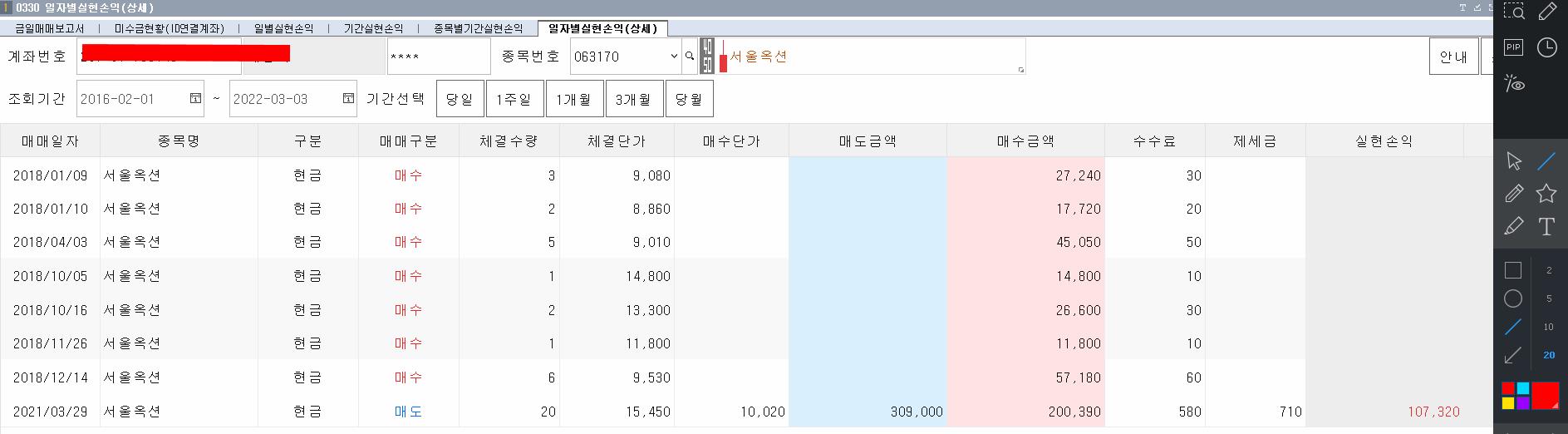  서울옥션/매매내역/대응방법