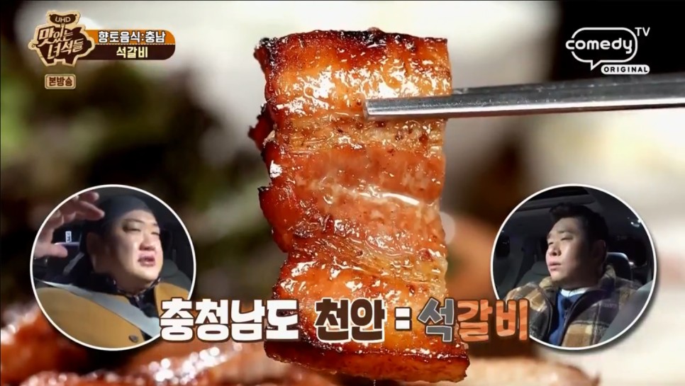 석갈비 이미지