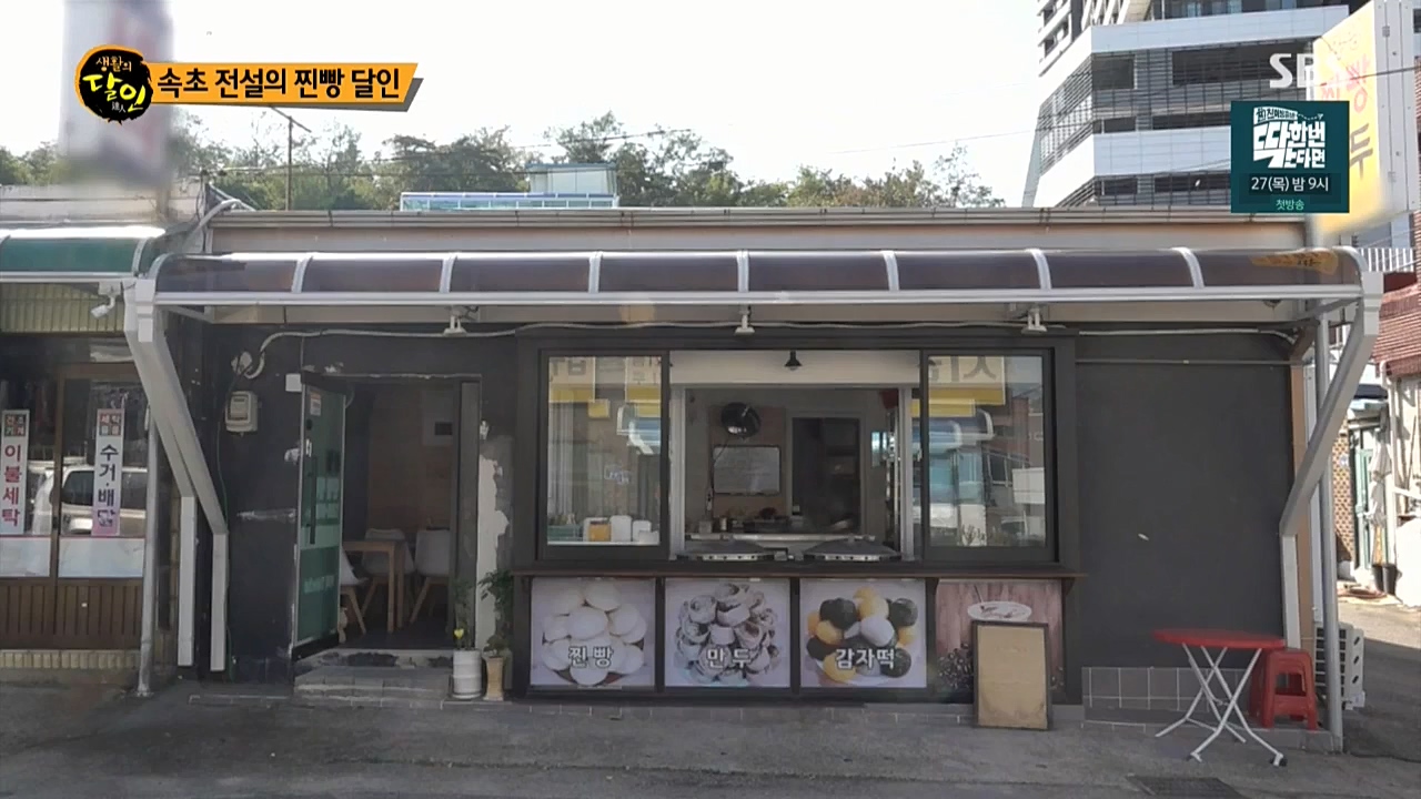 생활의 달인.E864.221025p-NICE.mp4_20221025_204212.961.jpg