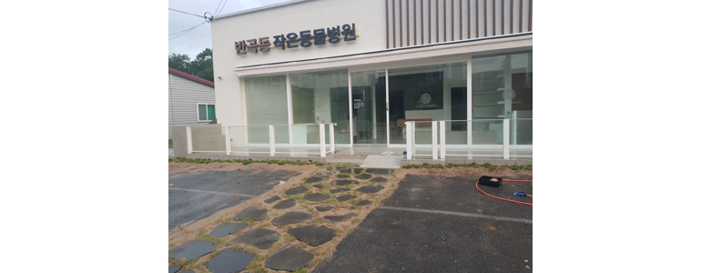 원주시 동물병원