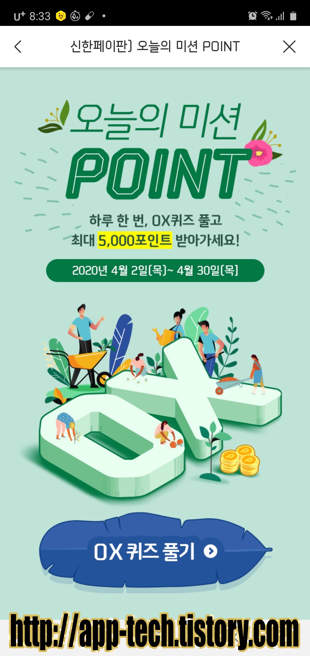 판테크 이미지