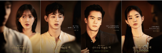  MBC 기대되는 신작  " 내가 가장 예뻤을 때"  소개&리뷰