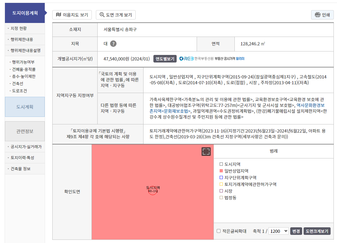 토지이용계획 확인원 무료열람 토지이음 홈페이지