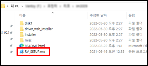 리코 프린터 드라이버 압축파일 해제 완료 설치