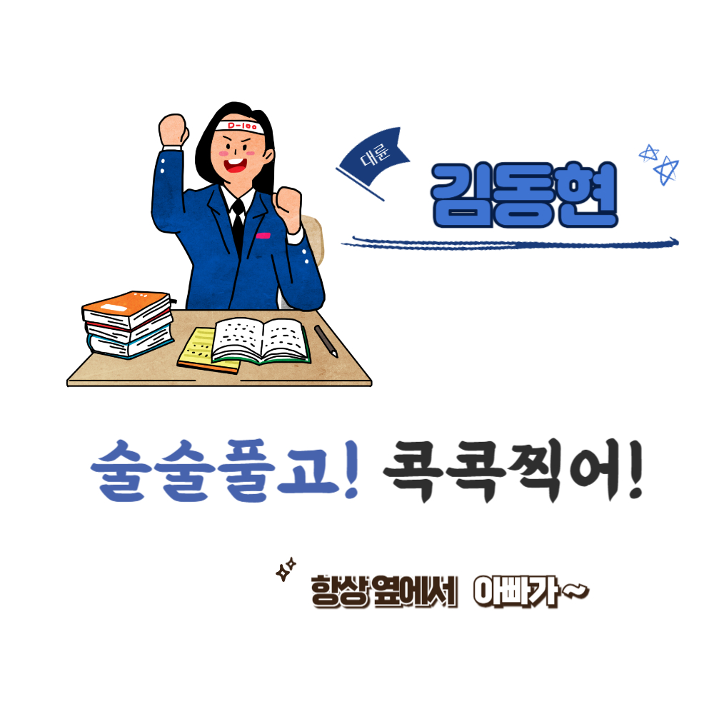  고3 아들에게 보내는 응원의 글483226e8d4614fe5bdaf7853960212d0