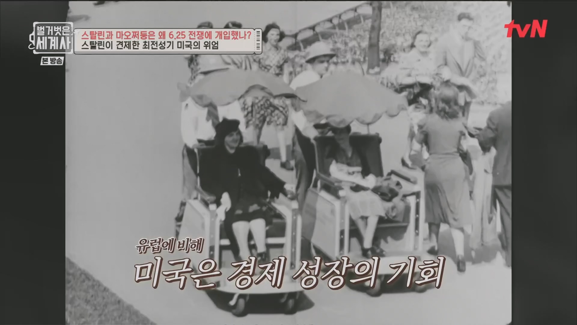 벌거벗은 세계사.E114.230829p.H264-F1RST.mp4_20240323_165603.280.jpg
