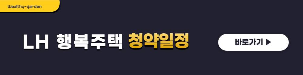 LH행복주택 재계약 서류, 소득 초과자 할증, 계약 절차 Lh행복주택 재계약 서류, 소득 초과자 할증, 계약 절차