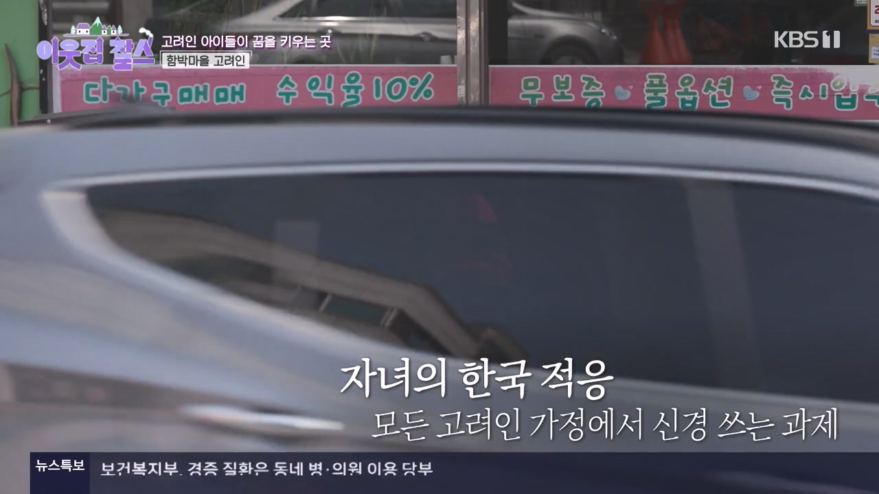 이웃집 찰스.E436.240508p-NEXT.mp4_20240508_195432.707.jpg