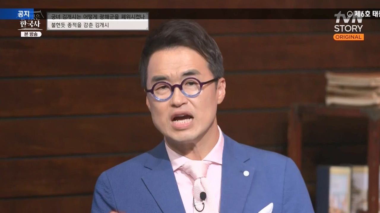 벌거벗은 한국사.E68.230810p-NEXT.mp4_20240226_210040.609.jpg