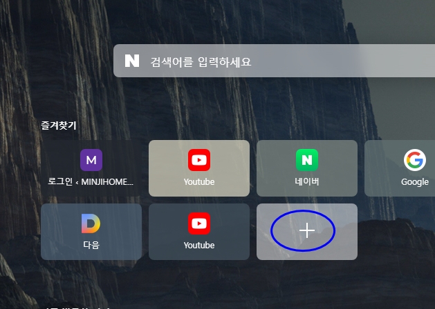 한메일 바로가기