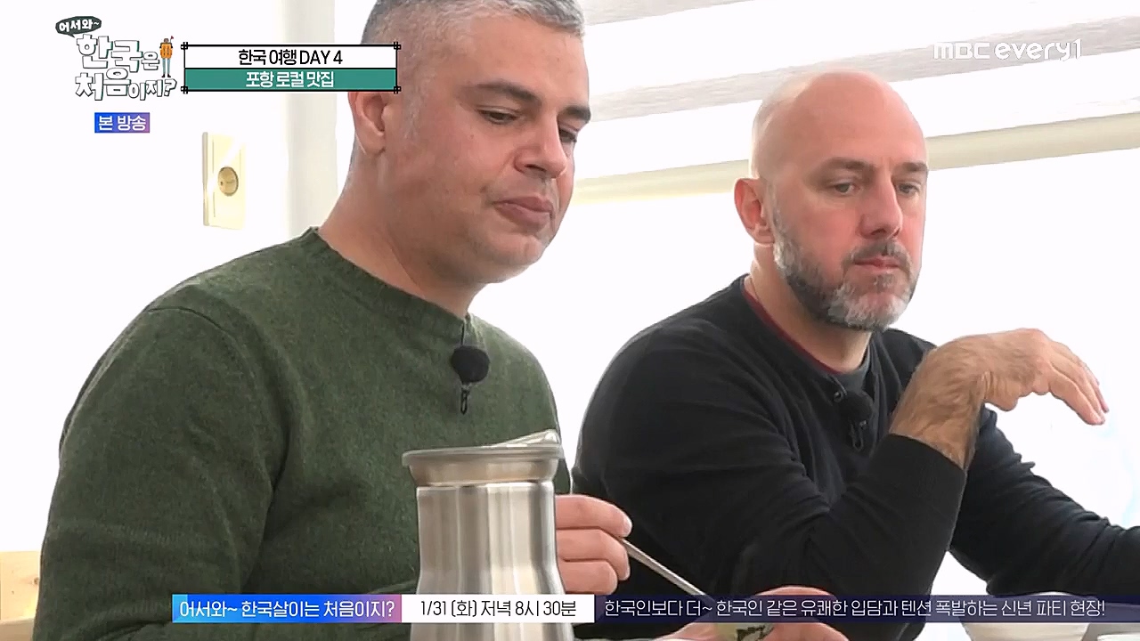 어서와 한국은 처음이지 시즌2.E247.230127p-NEXT.mp4_20230130_203545.360.jpg