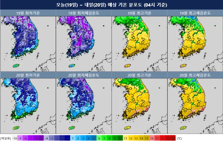 오늘~내일 예상 기온 분포도