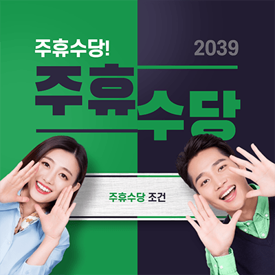  주휴수당 지급기준 | 주휴수당 계산기, 미지급 신고 방법