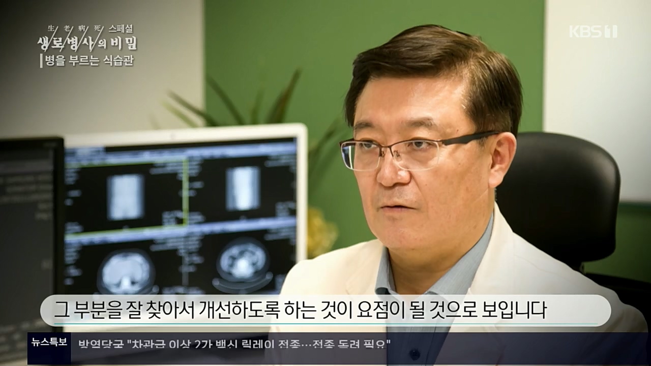 생로병사의 비밀.E844.221124p.H264-F1RST.mp4_20221124_201104.668.jpg