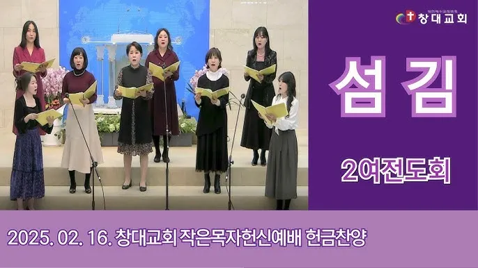 헌신예배 헌금 기도문 대표 기도문 모음_7