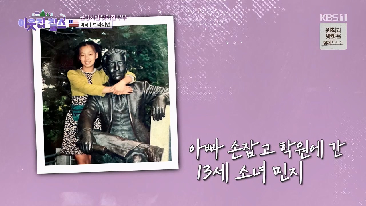 이웃집 찰스.E386.230510p.H264-F1RST.mp4_20230510_201007.493.jpg