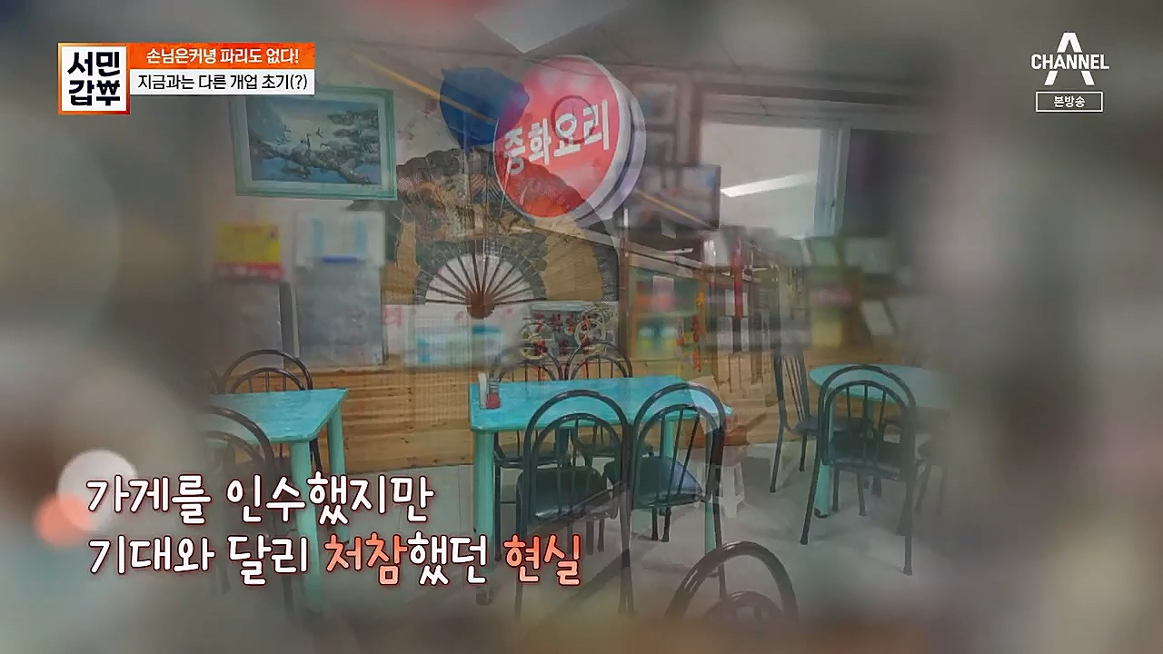 서민갑부.E427.230319p.H264-F1RST.mp4_20230319_170025.528.jpg