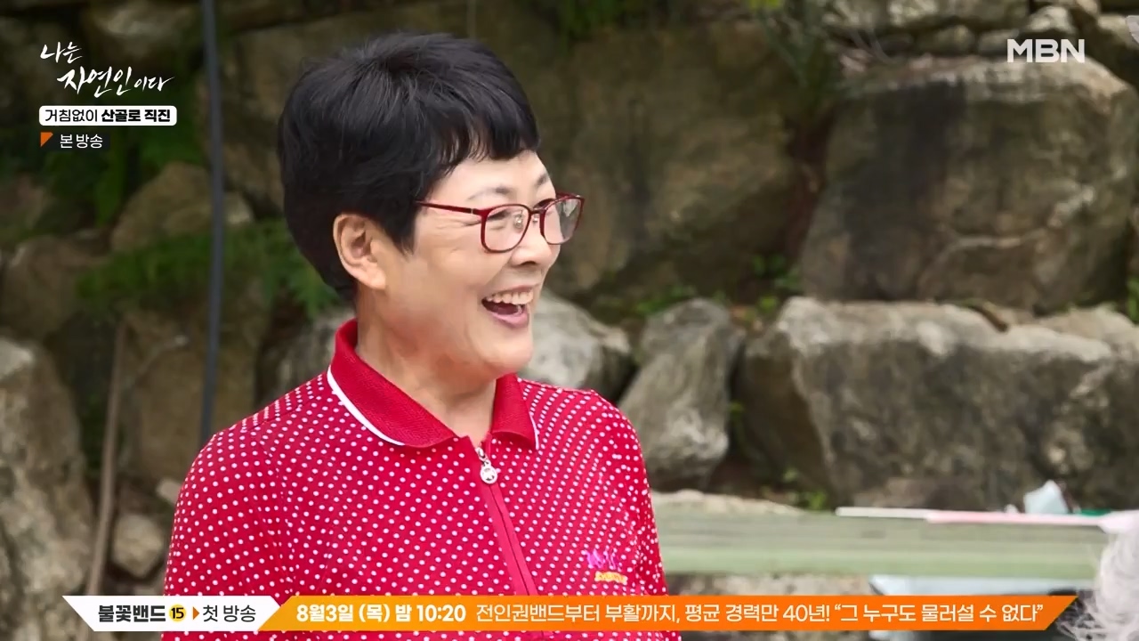 나는 자연인이다.E564.230727p-NEXT.mp4_20230727_211936.278.jpg