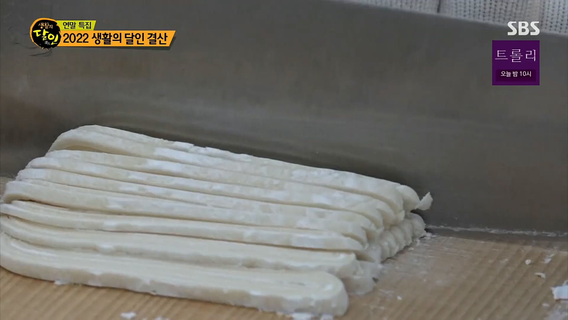 생활의 달인.E870.221226p.H264-F1RST.mp4_20221228_192113.529.jpg