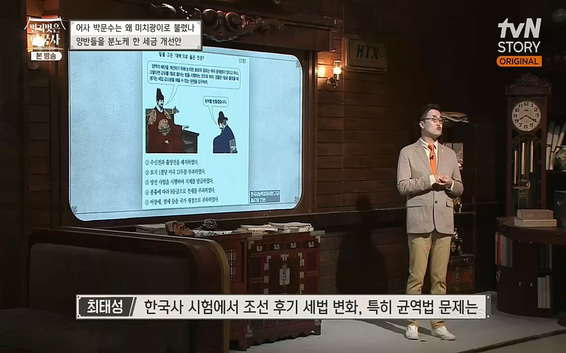 벌거벗은 한국사.E23.220929p-NEXT.mp4_20221003_184827.367.jpg