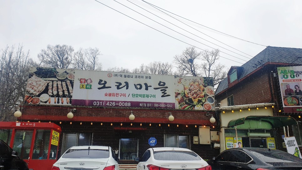 오리마을 이미지