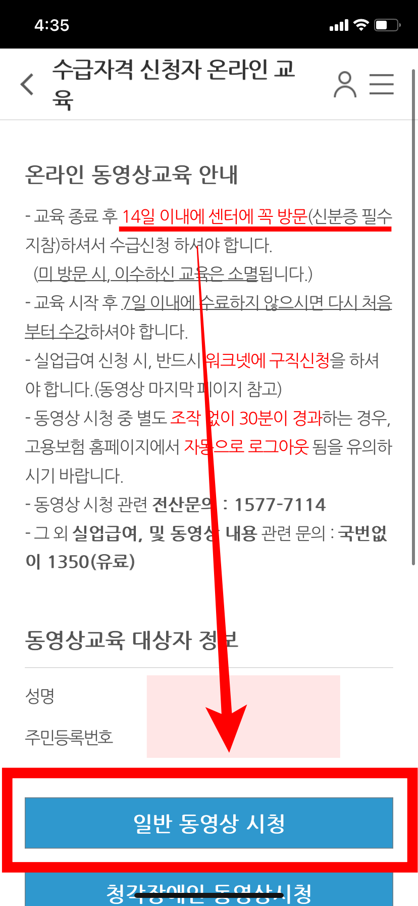 2022년 실업급여 온라인교육