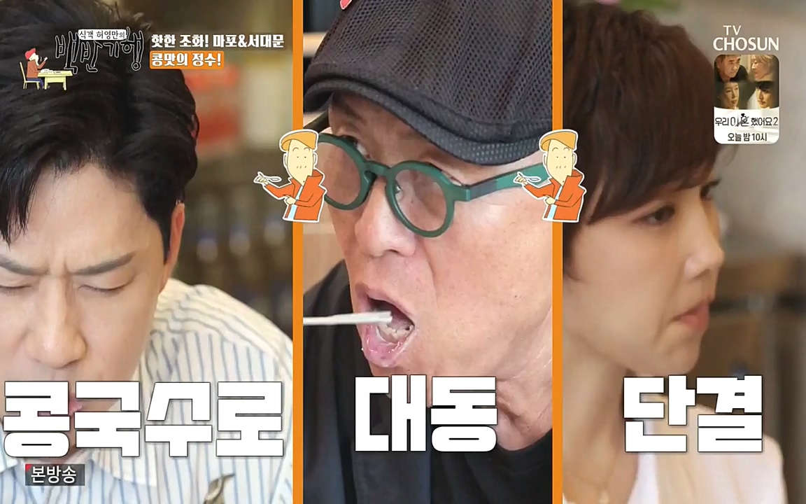 식객 허영만의 백반기행.E157.220625p-NEXT.mp4_20220625_180846.885.jpg