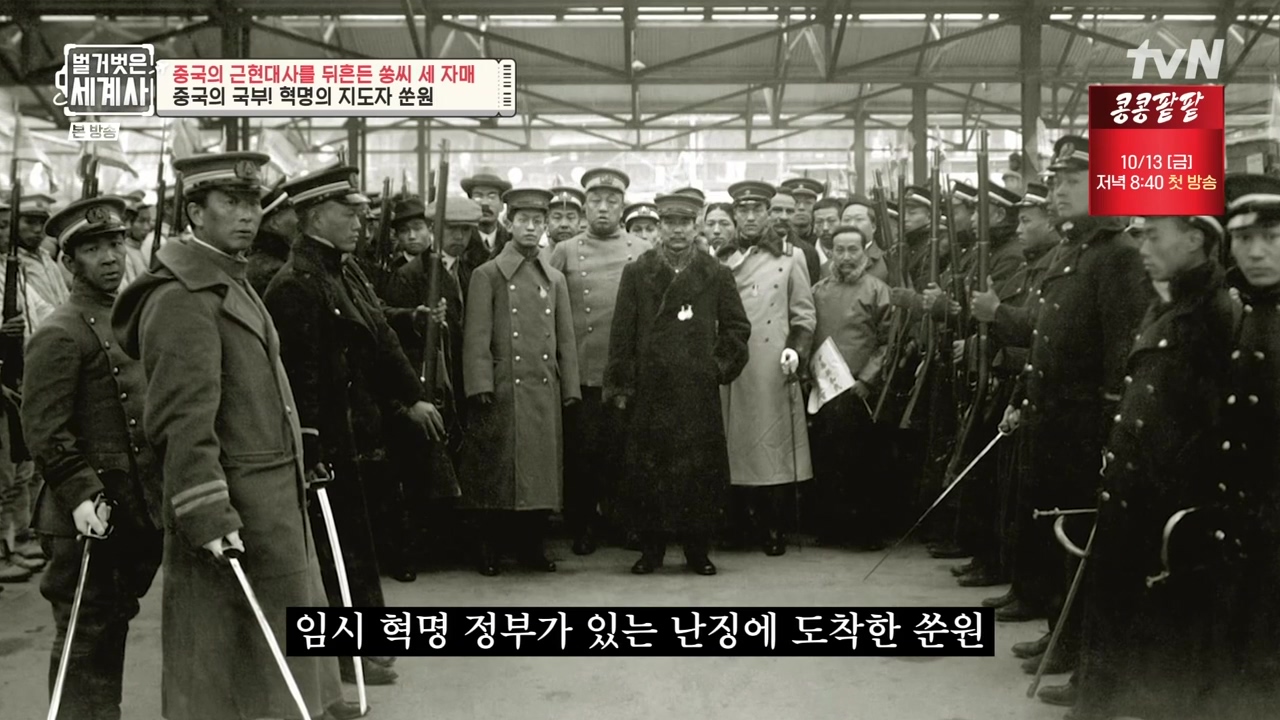 벌거벗은 세계사.E120.231011p-NEXT.mp4_20240513_200955.241.jpg