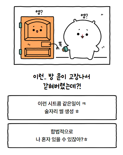 적 사고 테스트9