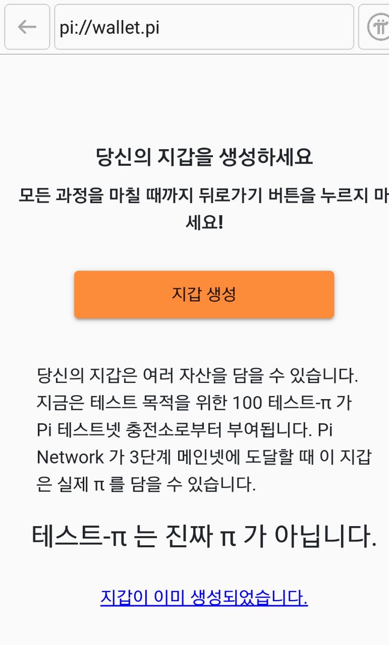 파이 코인 _ Pi ] 무료 채굴 코인 _ 가입/방패/지갑설치/KYC 방법 설명 : 네이버 블로그