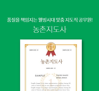 농촌지도사, 농업지도사 시험일정|과목|연봉|하는일|되는법 농촌지도사, 농업지도사 시험일정|과목|연봉|하는일|되는법