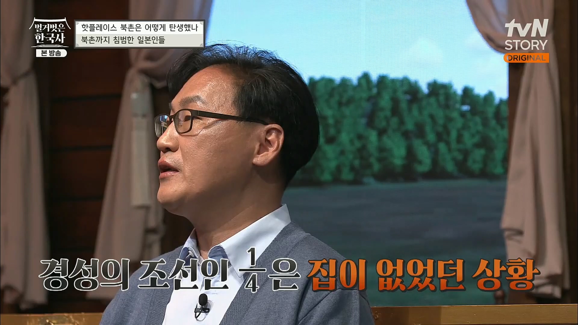 벌거벗은 한국사.E31.221123p.H264-F1RST.mp4_20221211_161533.554.jpg