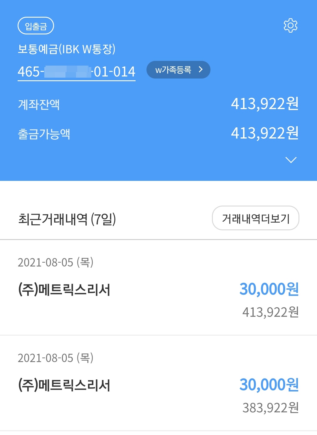  음성녹음 부업/브이로그 영상 부업/투잡